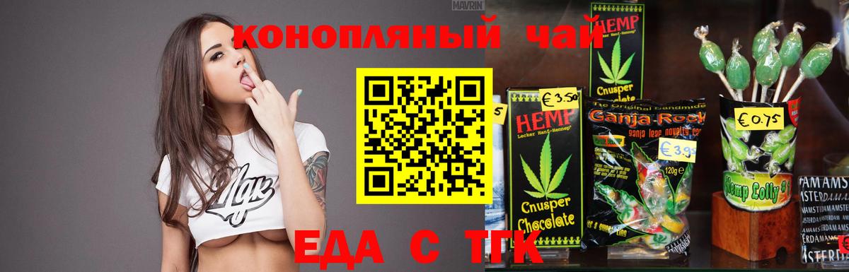 Cannafood марихуана  Вход с VPN  Сафоново 