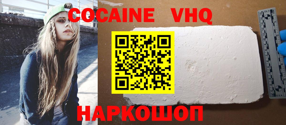 Кокаин Боливия  Вход с VPN  COCAIN  КОКАИН Колумбийский  Сафоново 