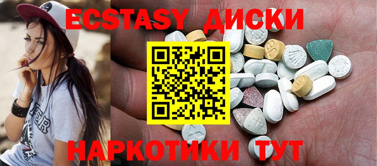 Сафоново  Экстази 300 mg  Ecstasy  Вход с VPN  ЭКСТАЗИ ешки 