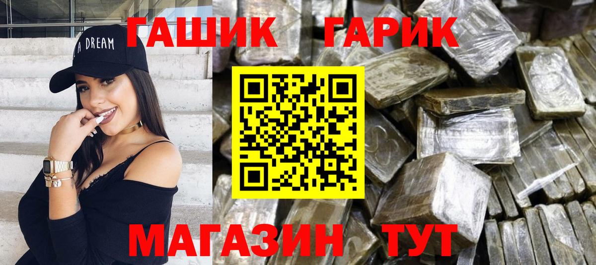 Гашиш hashish Сафоново
