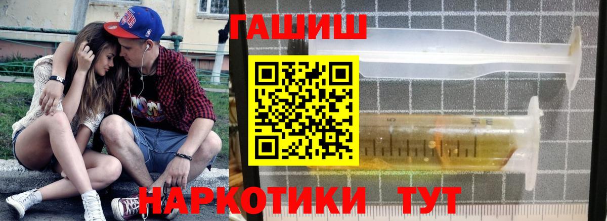 ГАШИШ  ГАШ Cannabis  Вход с VPN  Сафоново 