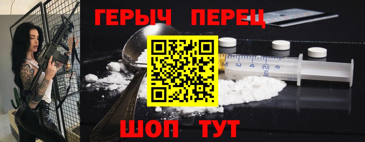 ГЕРОИН VHQ  Вход с VPN  Героин  Сафоново 