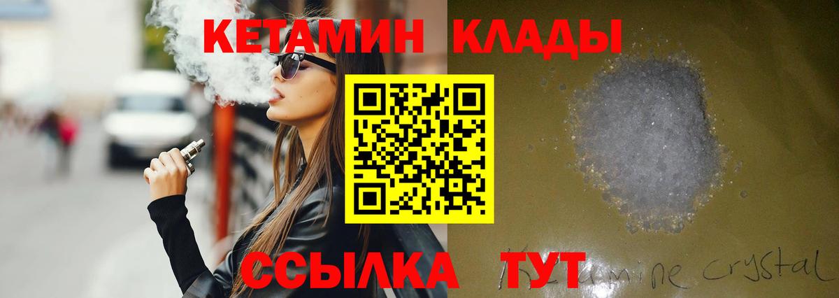 Сафоново  Кетамин ketamine  КЕТАМИН VHQ  Вход с VPN 