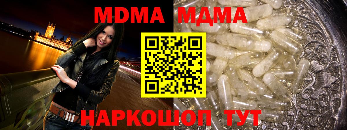 МДМА VHQ  МДМА VHQ  MDMA  Вход с VPN  Сафоново 