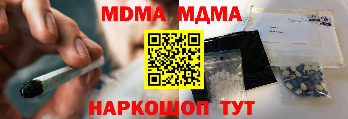 МДМА crystal Сафоново