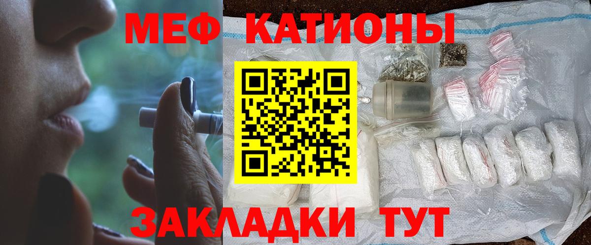 МЕФ  Мефедрон mephedrone  Мефедрон  Вход с VPN  Сафоново  МЕФ 4 MMC 