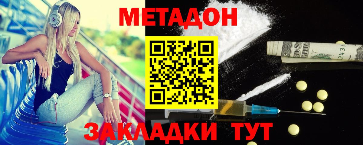 Сафоново  Метадон VHQ  Вход с VPN 