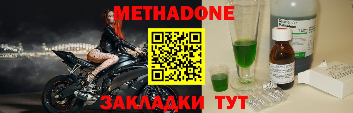 Метадон VHQ Сафоново