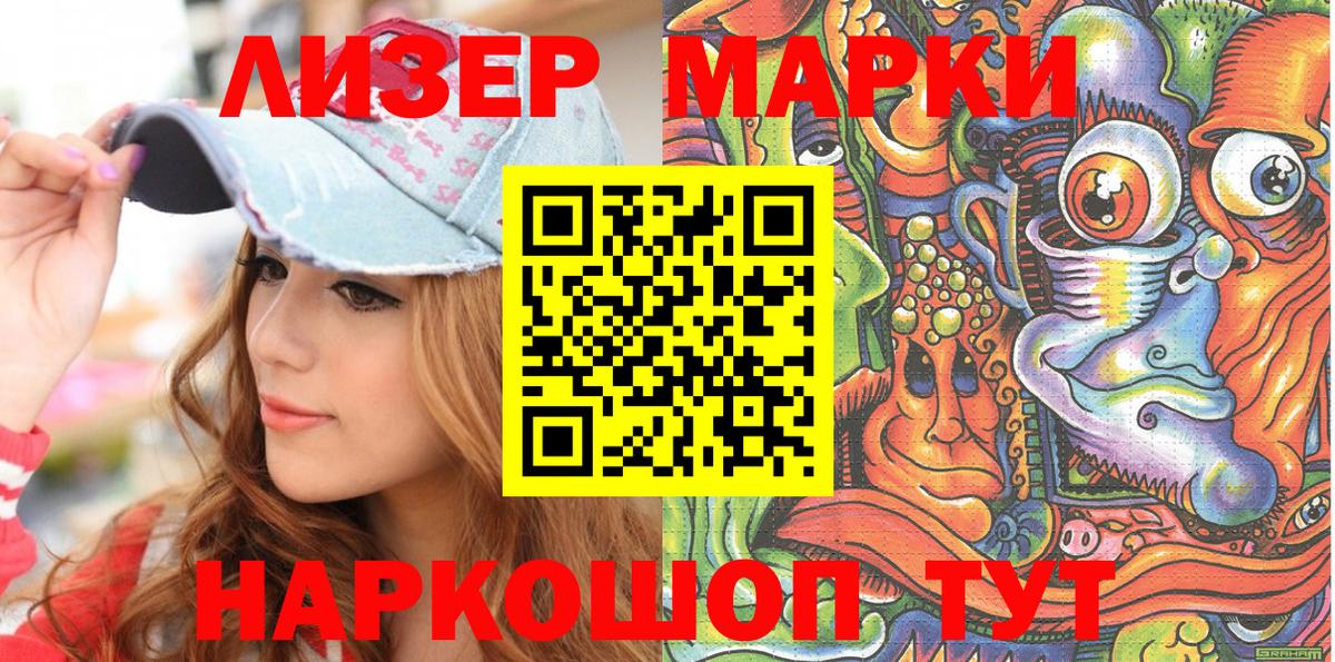 Сафоново  Наркотические марки 1500мкг  Вход с VPN 