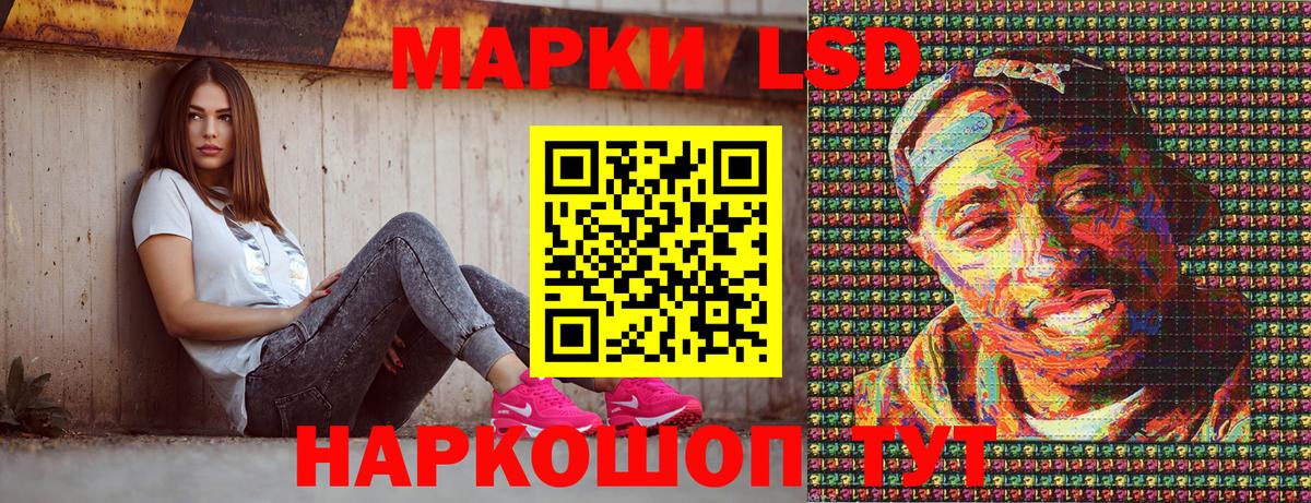 Марки 25I-NBOMe 1,8мг Сафоново
