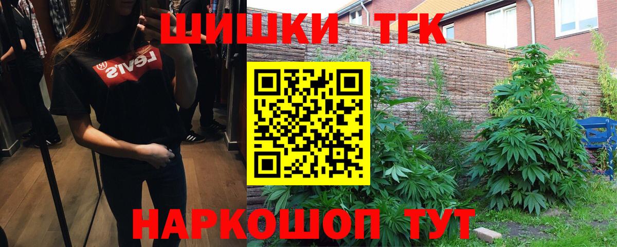 Бошки Шишки марихуана Сафоново